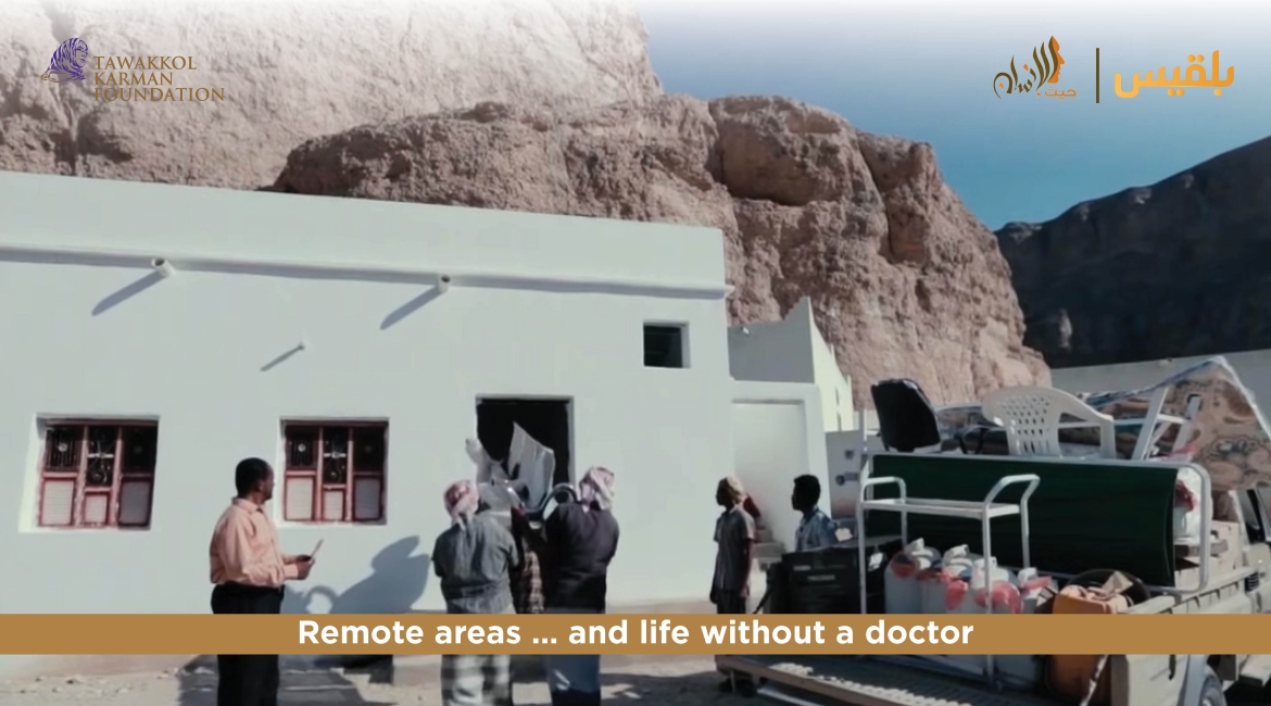 Tawakkol Karman Foundation Builds Health Unit (Hadramout, Yemen) 